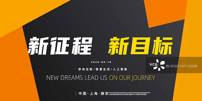 商务几何抽象简约邀请函图片素材