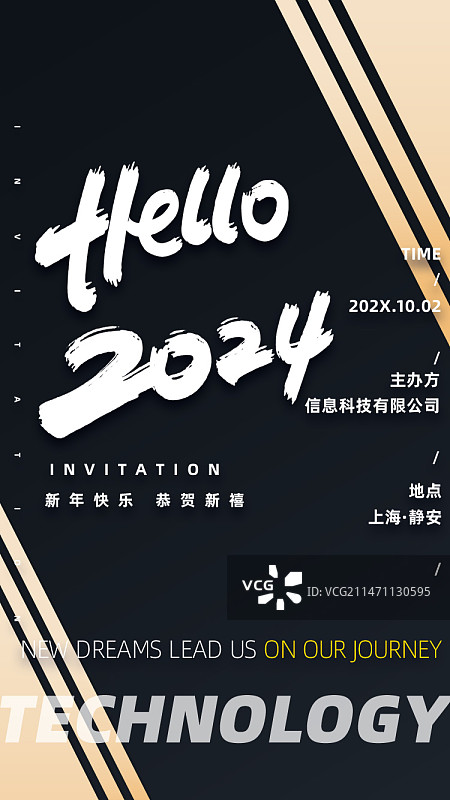 商务几何抽象简约邀请函图片素材