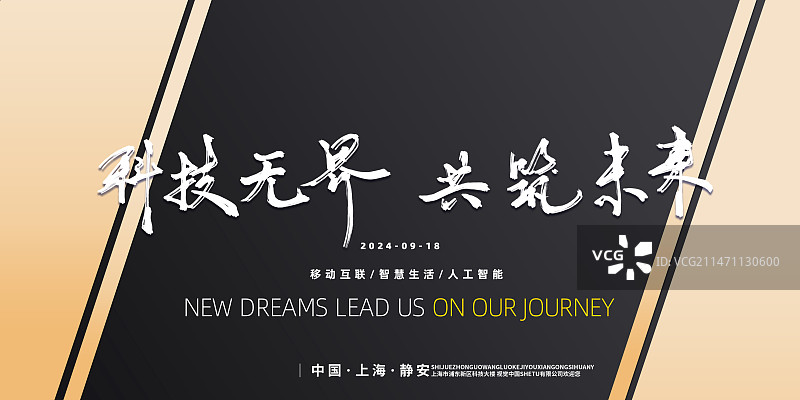 商务几何抽象简约邀请函图片素材