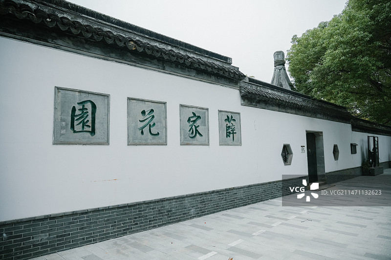 薛福成故居   江苏省无锡市建筑群  薛家花园  钦使第  江南豪宅图片素材