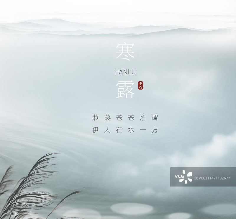 寒露节气海报分层模板图片素材