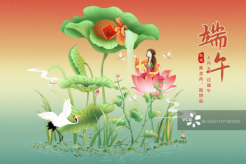 国潮风节日系列-端午节 插画海报展版横版  赛龙舟 喝雄黄酒、吃粽子赏荷花  坐在荷花上的古风女人图片素材