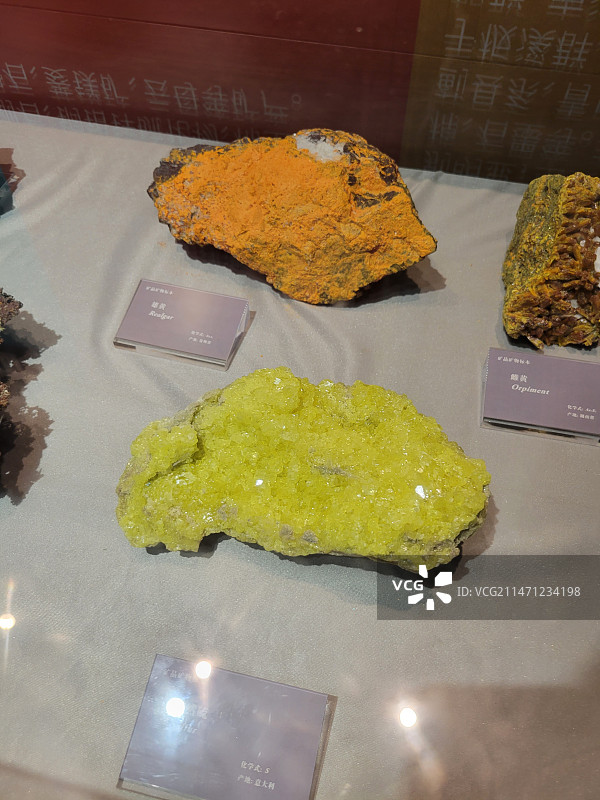 硫 雄黄图片素材