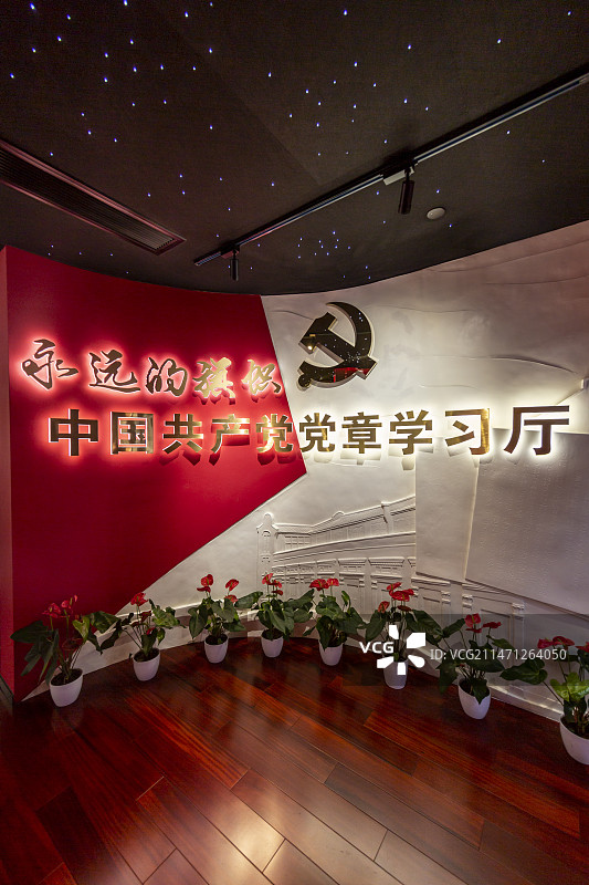 上海中共二大纪念馆（中国共产党第二次全国代表大会纪念馆）：党章学习厅图片素材