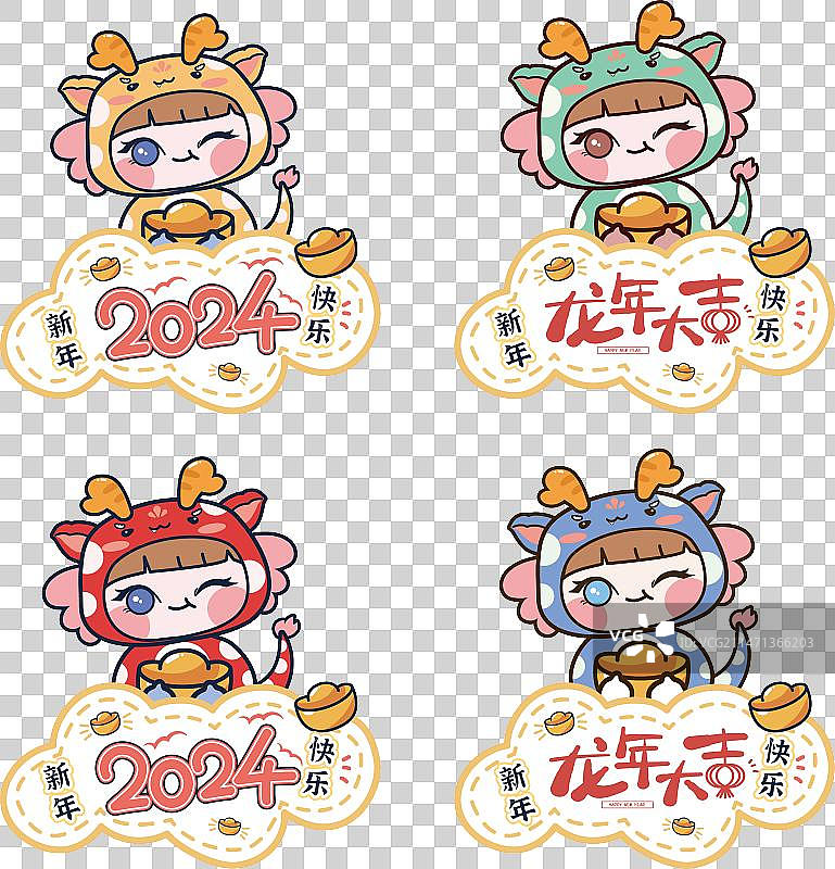 免抠小女孩戴龙角头套抱金元宝图片素材