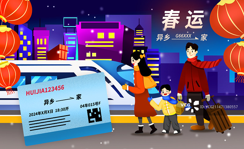 春运图片素材