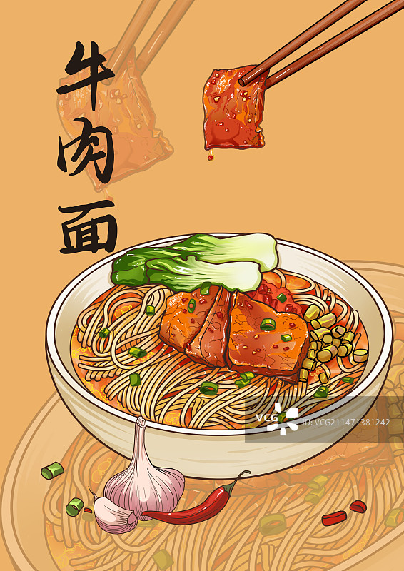 牛肉面海报图片素材