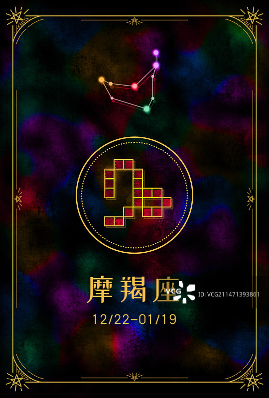 十二星座-摩羯座图片素材