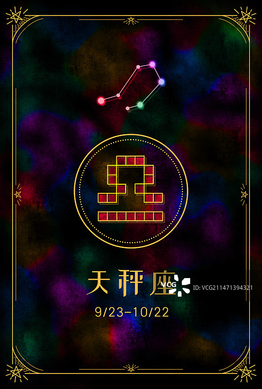十二星座-天秤座图片素材
