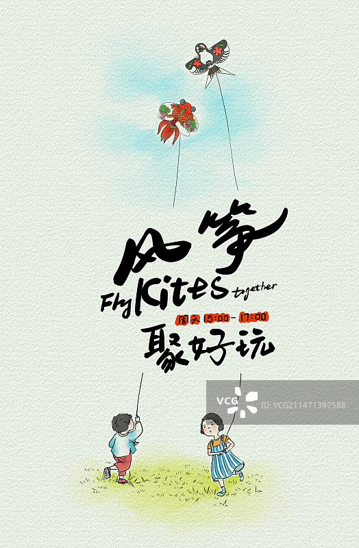 风筝聚好玩图片素材