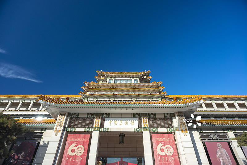 中国美术馆大楼图片素材