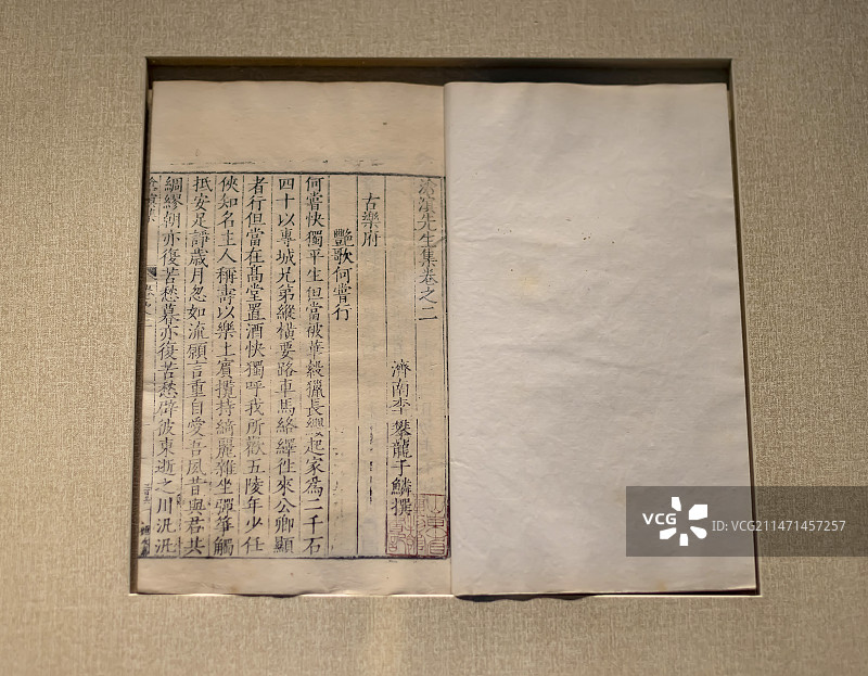 沧溟先生集三十卷附录一卷 明隆庆六年（1572）王元美刻本图片素材