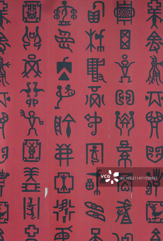 中国文字书写样式，花鸟虫篆图片素材