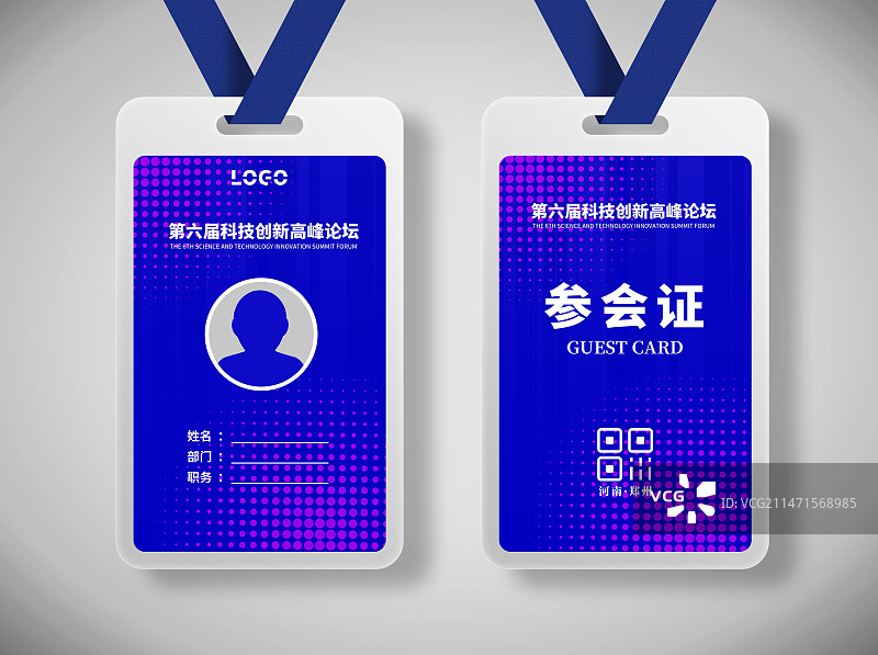 企业商务会议展会工作证胸牌吊牌图片素材