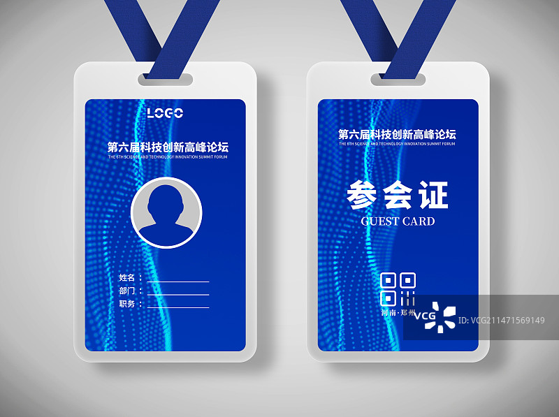 企业商务会议展会工作证胸牌吊牌图片素材