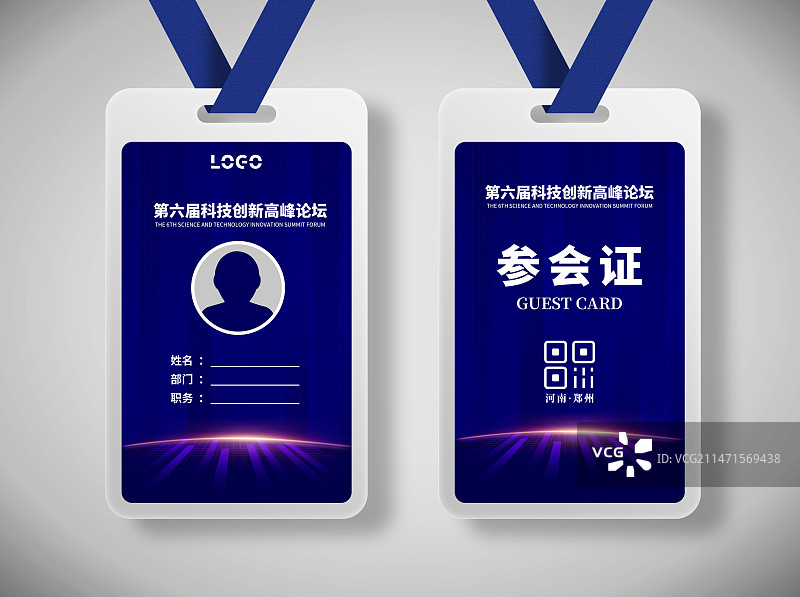 企业商务会议展会工作证胸牌吊牌图片素材