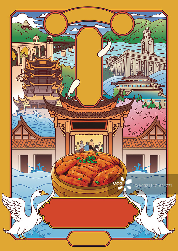 武汉粉蒸肉插画包装排版设计模版图片素材