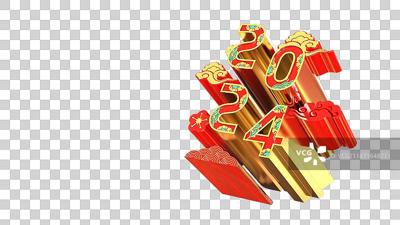2024新年祥云字体图片素材