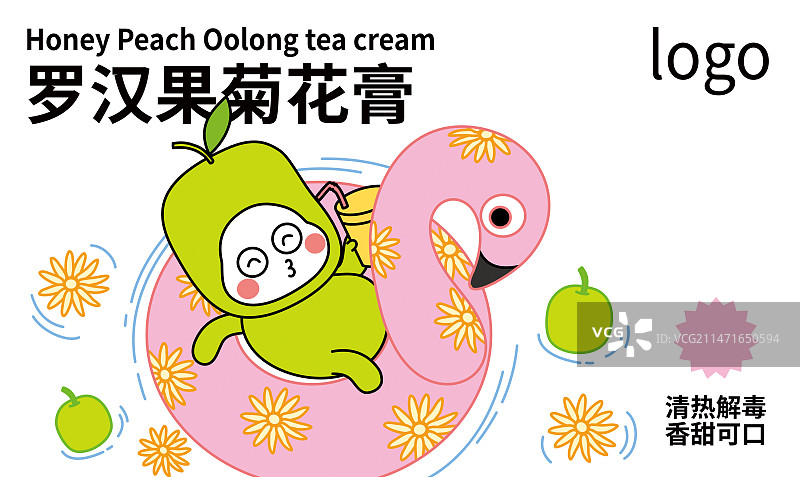 罗汉果菊花膏插画包装设计模版图片素材