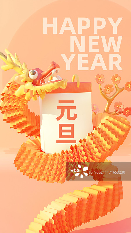 庆祝元旦的折纸风格龙海报图片素材