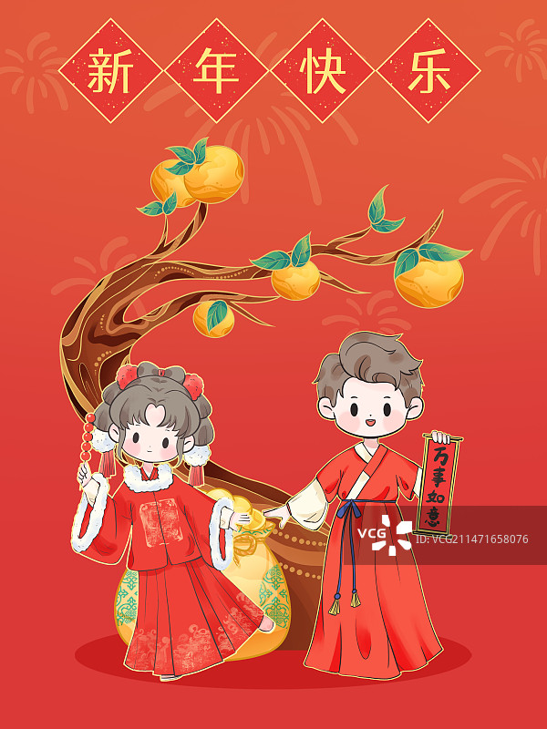 新年快乐海报金橘树男孩女孩拜年图片素材