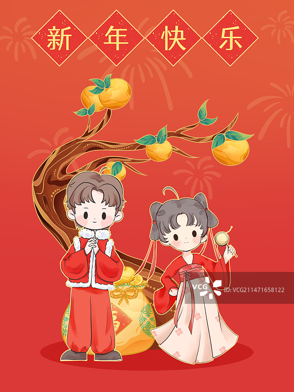 新年快乐海报金橘树男孩女孩拜年图片素材