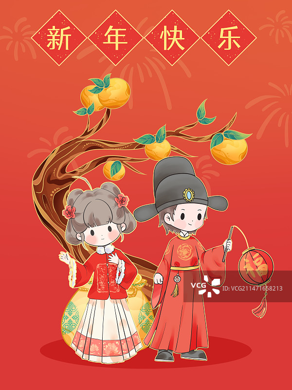 新年快乐海报金橘树男孩女孩拜年图片素材