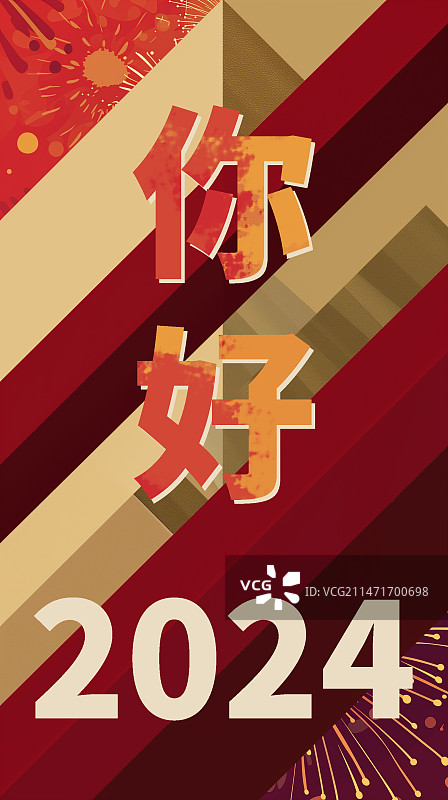 简约时尚红色你好2024图片素材