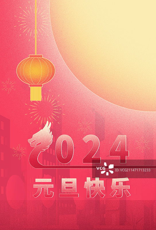 2024元旦海报模板设计图片素材