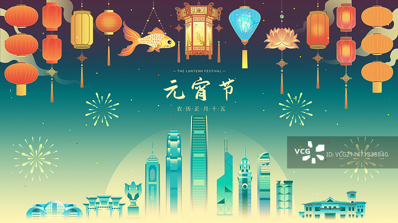 香港城市地标传统节日庆祝矢量插画图片素材