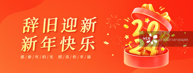 2024龙年新年插画海报图片素材