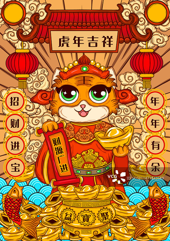 虎年财神爷国潮插画虎年吉祥春节广告图片素材