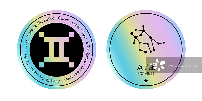 酸性风格渐变镭射十二星座贴纸，正面，反面，双子座图片素材