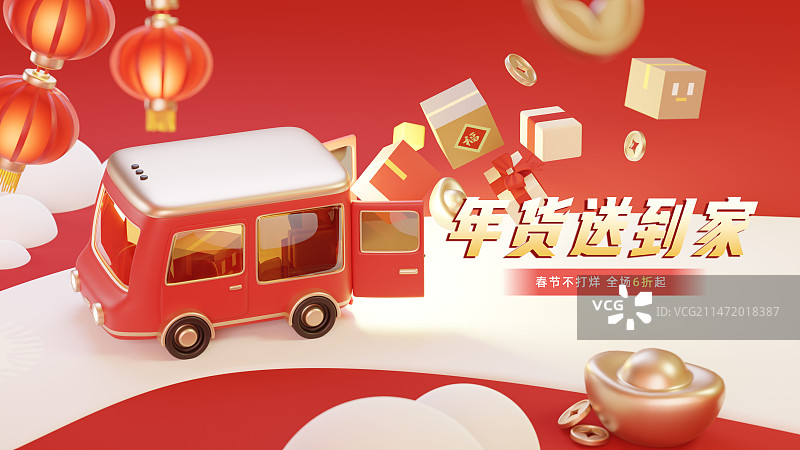 年货节春节购物送货3d插画模板图片素材