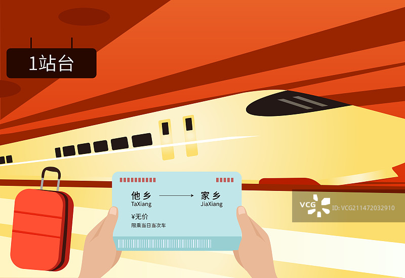 回家过年在站台拿着车票插画图片素材