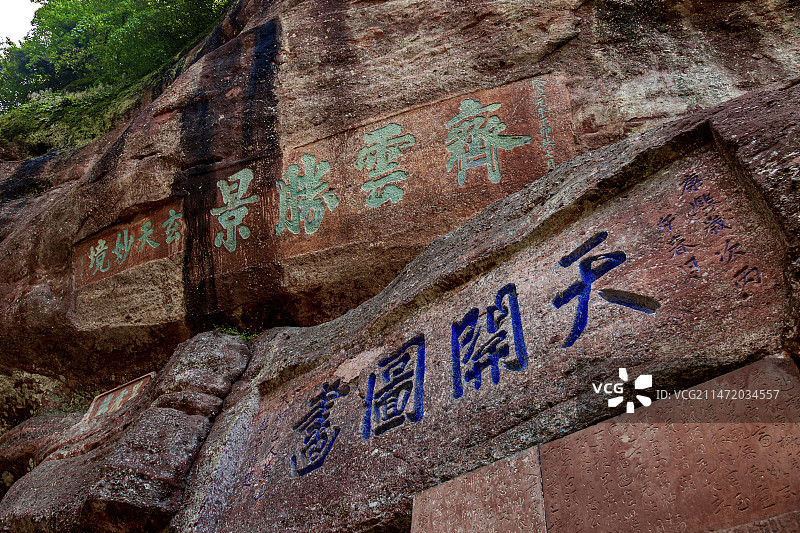 齐云山真仙洞府摩崖石刻图片素材