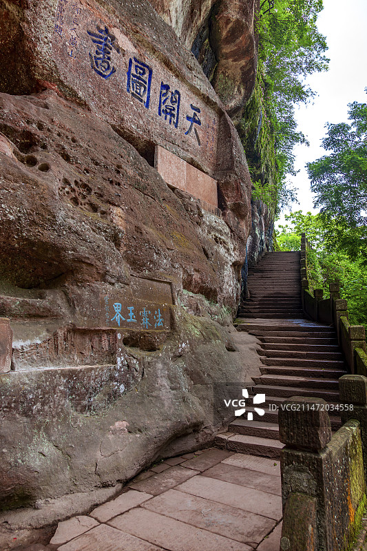 齐云山真仙洞府摩崖石刻图片素材