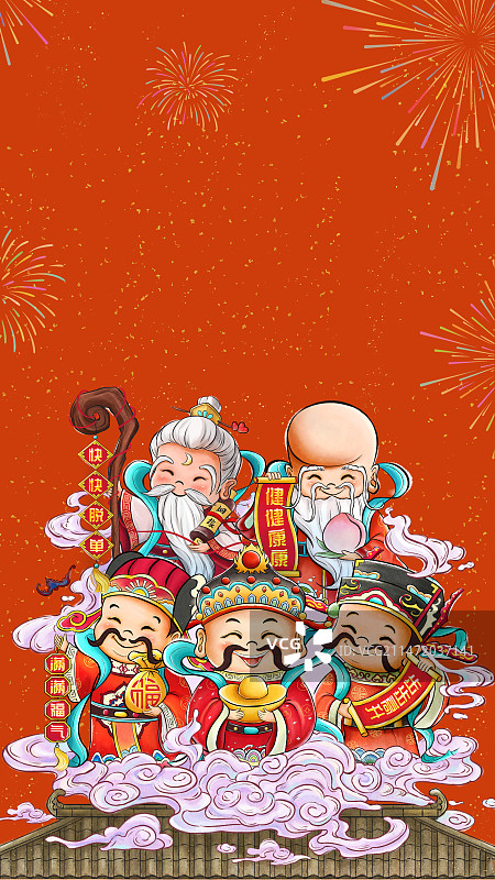 五星临门Q版福禄寿喜财紫气东来图片素材