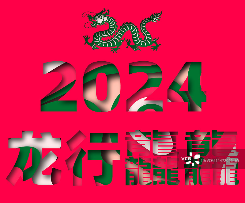 2024龙行龘龘图片素材