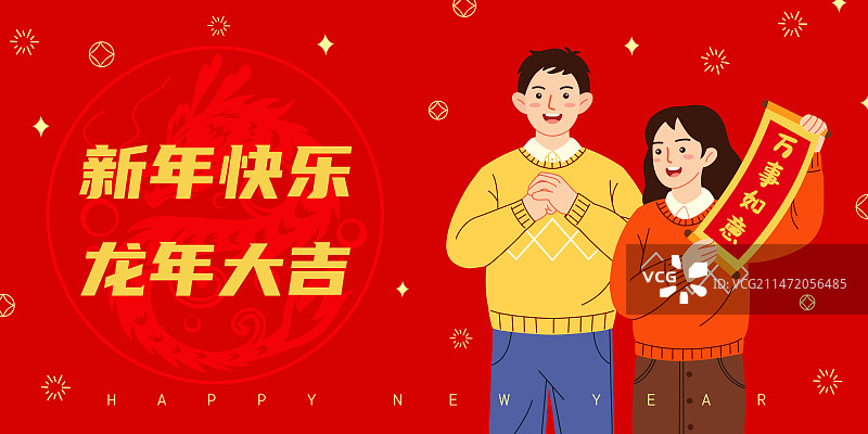 龙 2024龙年春节  新年家人拜年插画图片素材