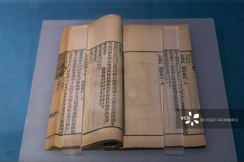 湖南省博物院“三湘历史文化陈列”展：清光绪《湘阴县志·氏族志》图片素材