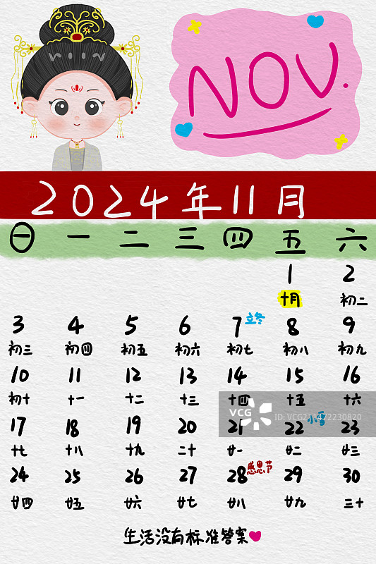 2024年11月日历图片素材