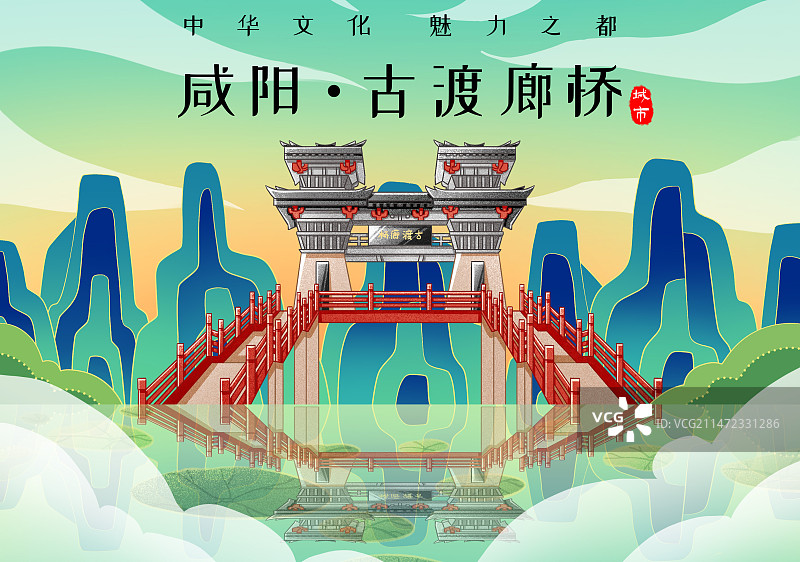 咸阳古渡廊桥图片素材