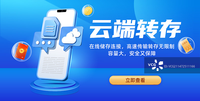 互联网金融理财投资股票3D玻璃质感元素插画设计模板图片素材