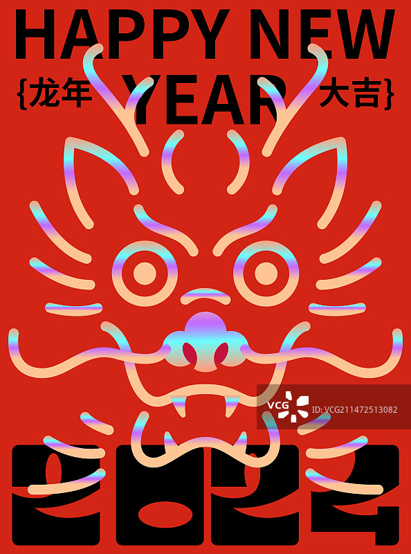 新年龙年春节除夕祝福海报图片素材