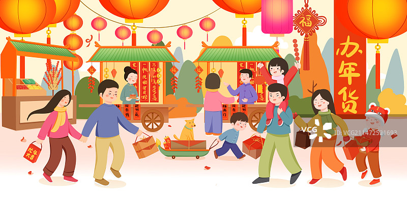 办年货横版插画海报图片素材