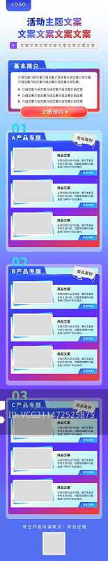 通用商品展示模版长图图片素材