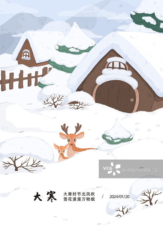 大寒二十四节气新媒体插画海报设计图片素材