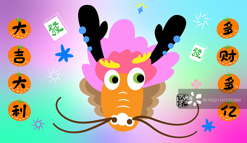 2024龙年新春快乐多巴胺风格海报图片素材