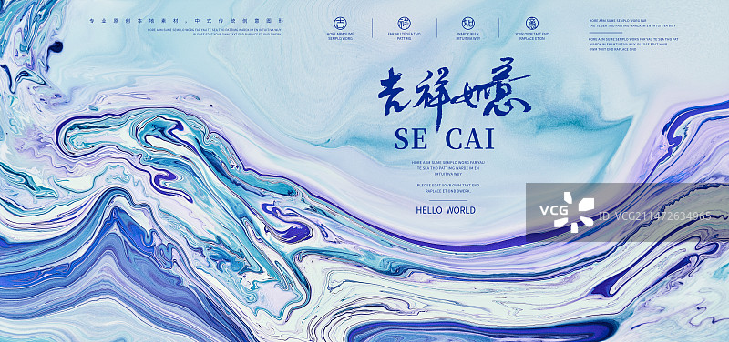 抽象流体艺术商业应用设计模板图片素材